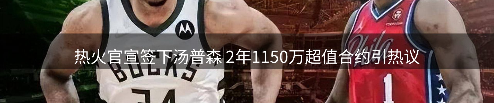 新闻图鉴