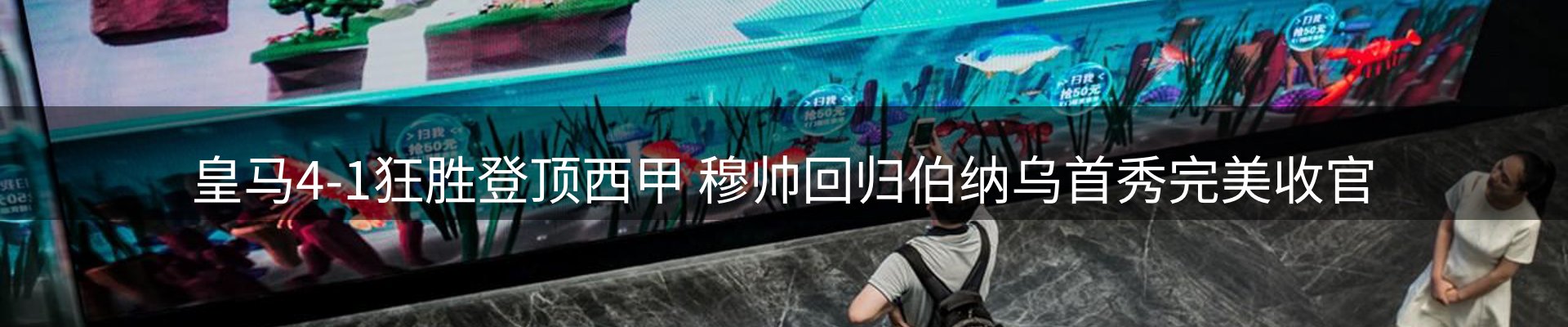新闻图鉴
