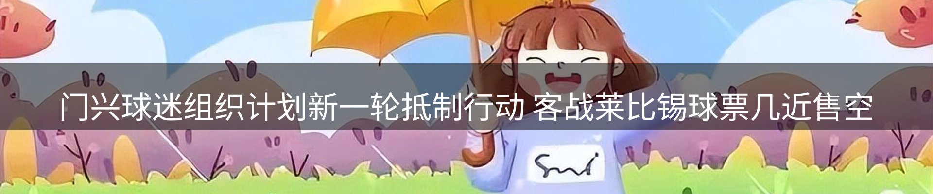 新闻图鉴