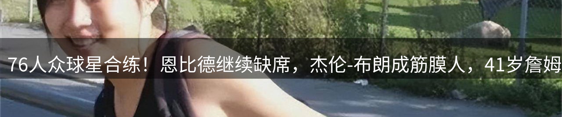 新闻图鉴